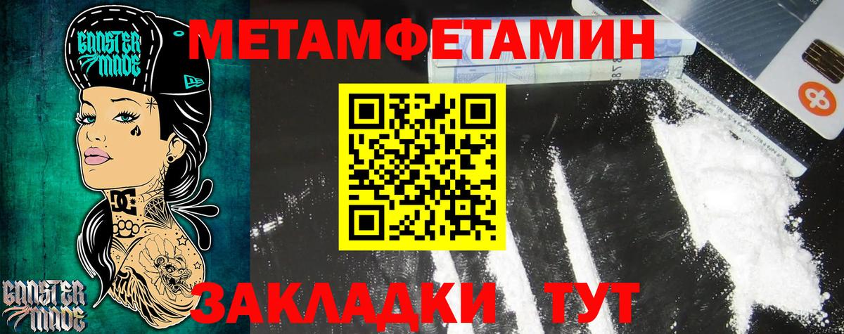 Amphetamine Розовый  Вход с VPN  Алушта 