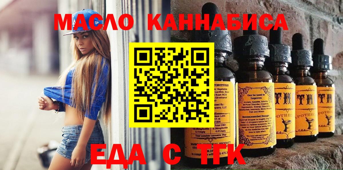 Алушта  Cannafood марихуана  Вход с VPN 