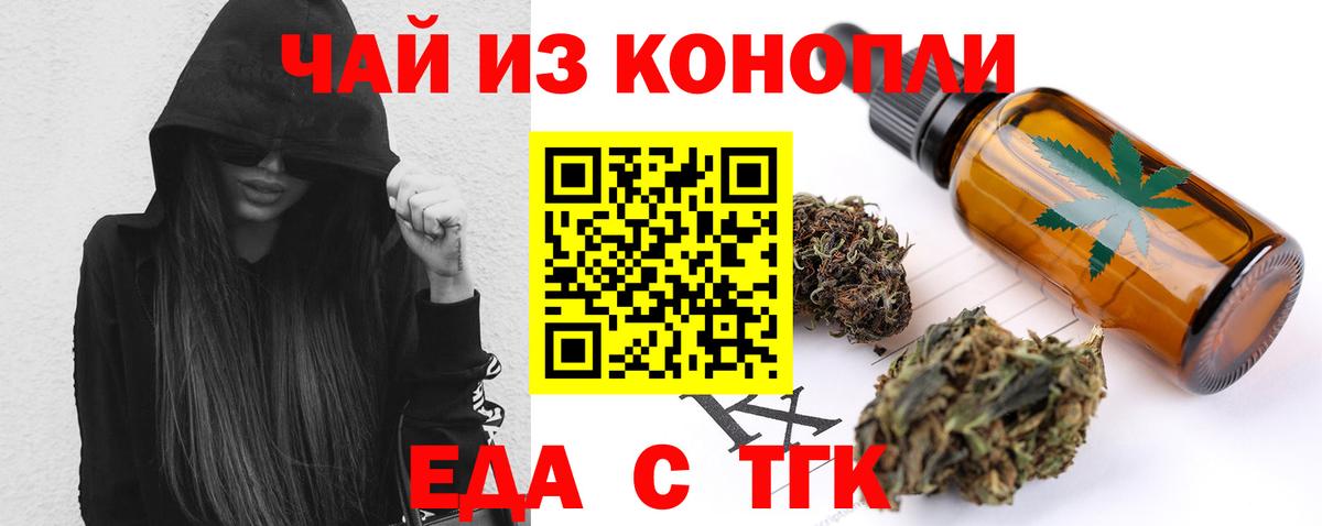 Печенье с ТГК конопля Алушта