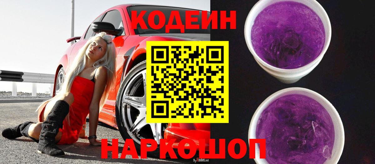 Cocaine  Вход с VPN  Алушта  Кодеин  ТГК  ГАШИШ  Конопля  Меф кристаллы 
