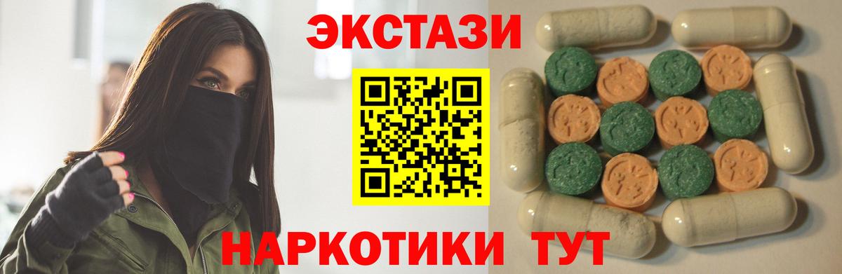 Алушта  ЭКСТАЗИ Дубай  Вход с VPN  Экстази 99% 