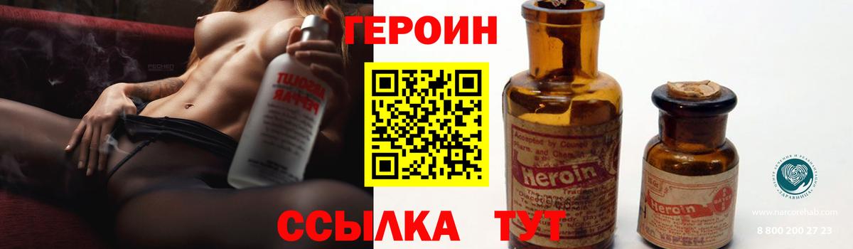 Героин  Вход с VPN  Алушта  ГЕРОИН гречка 
