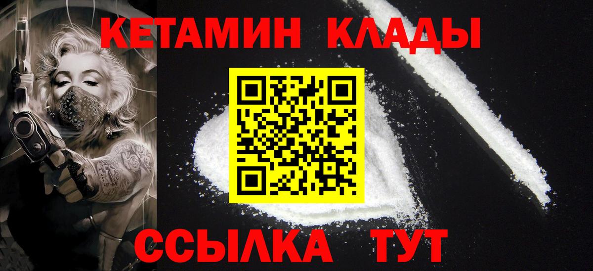 КЕТАМИН ketamine  мега сайт  Кетамин ketamine  Алушта  Вход с VPN 