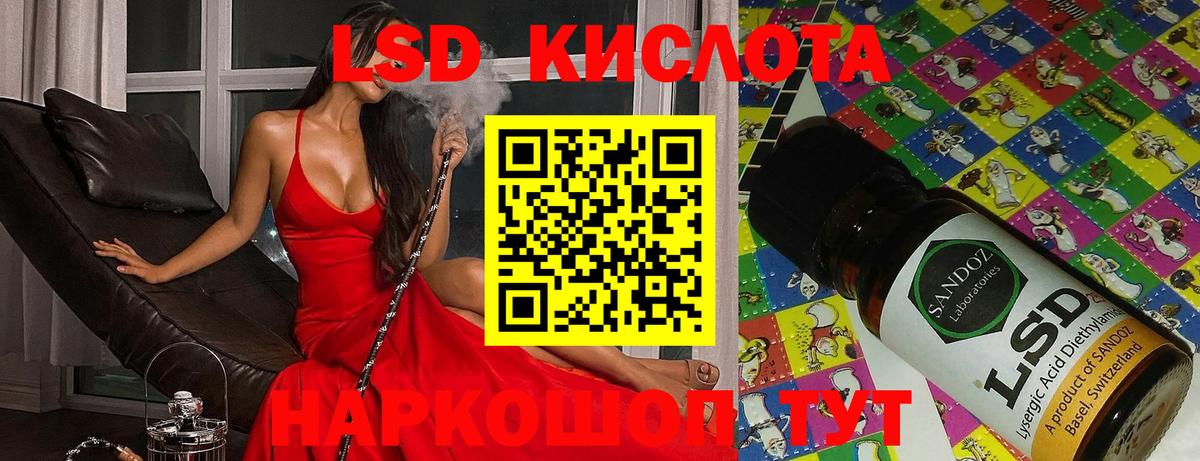 ЛСД экстази ecstasy  Вход с VPN  Лсд 25 экстази кислота  KRAKEN вход  Алушта 