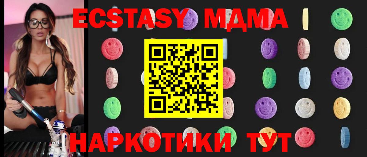MDMA crystal Алушта