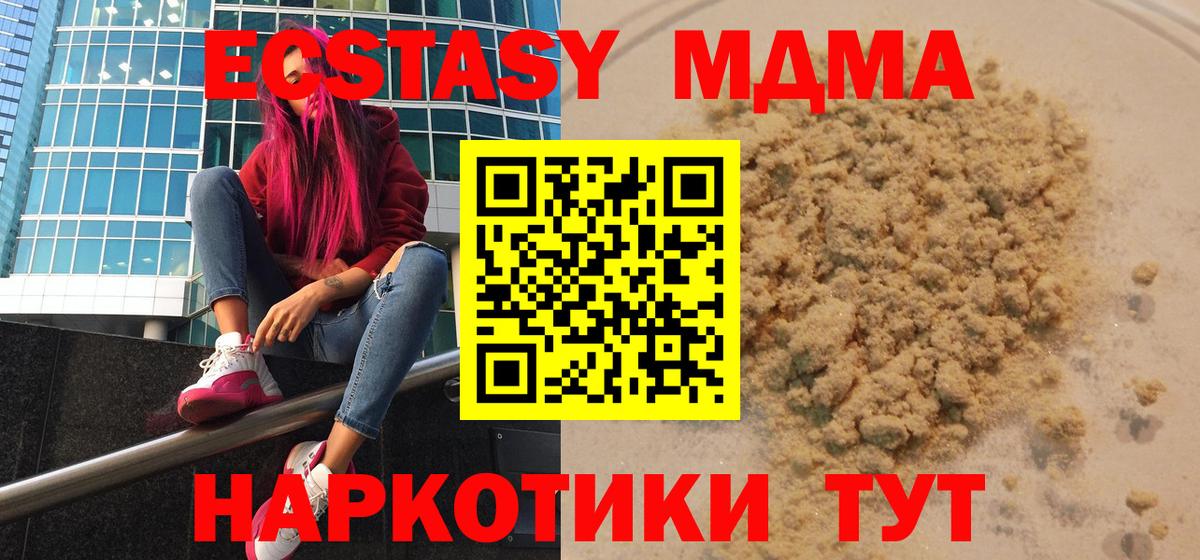 MDMA молли  MDMA кристаллы  МДМА  Вход с VPN  Алушта 