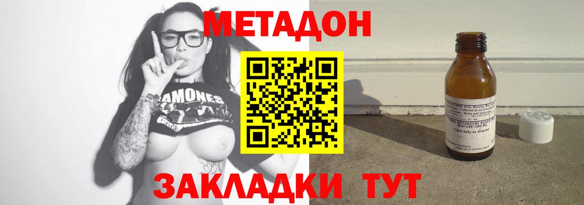 Алушта  МЕТАДОН кристалл  Вход с VPN  кракен маркетплейс  Метадон белоснежный 