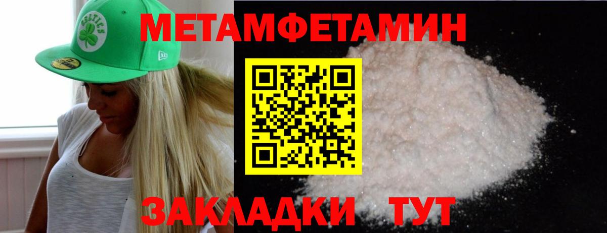 Метамфетамин Декстрометамфетамин 99.9% Алушта