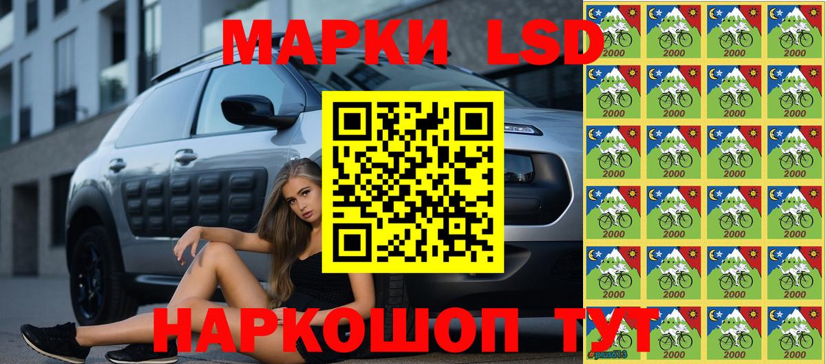 Наркотические марки  Вход с VPN  Алушта  Марки 25I-NBOMe 1500мкг 