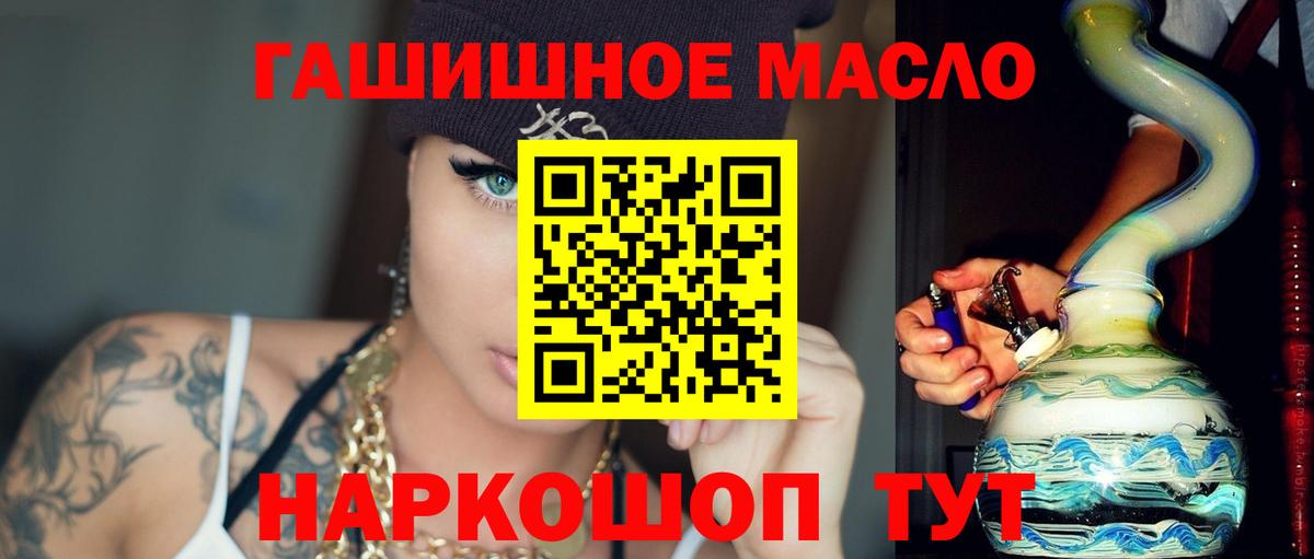 Дистиллят ТГК вейп с тгк Алушта