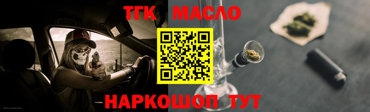 Алушта  кракен tor  ТГК вейп с тгк  Вход с VPN  ТГК гашишное масло 