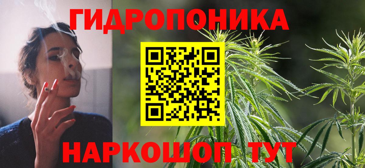 Алушта  Шишки марихуана THC 21%  Вход с VPN  Конопля тримм 